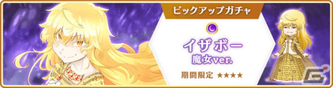 「マギアレコード 魔法少女まどか☆マギカ外伝」3月7日よりイベント「伝説の終わり、光の果て ～魔法少女たると☆マギカ～」が開催！の画像12