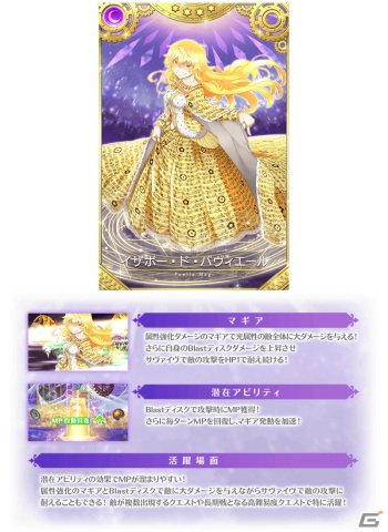 「マギアレコード 魔法少女まどか☆マギカ外伝」3月7日よりイベント「伝説の終わり、光の果て ～魔法少女たると☆マギカ～」が開催！の画像13
