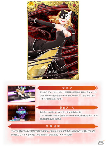 「マギアレコード 魔法少女まどか☆マギカ外伝」3月7日よりイベント「伝説の終わり、光の果て ～魔法少女たると☆マギカ～」が開催！の画像15