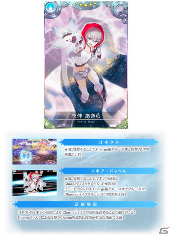 「マギアレコード 魔法少女まどか☆マギカ外伝」3月7日よりイベント「伝説の終わり、光の果て ～魔法少女たると☆マギカ～」が開催！の画像20