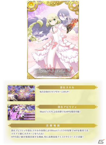 「マギアレコード 魔法少女まどか☆マギカ外伝」3月7日よりイベント「伝説の終わり、光の果て ～魔法少女たると☆マギカ～」が開催！の画像3