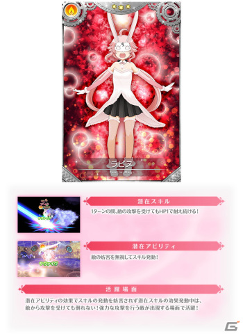 「マギアレコード 魔法少女まどか☆マギカ外伝」3月7日よりイベント「伝説の終わり、光の果て ～魔法少女たると☆マギカ～」が開催！の画像4