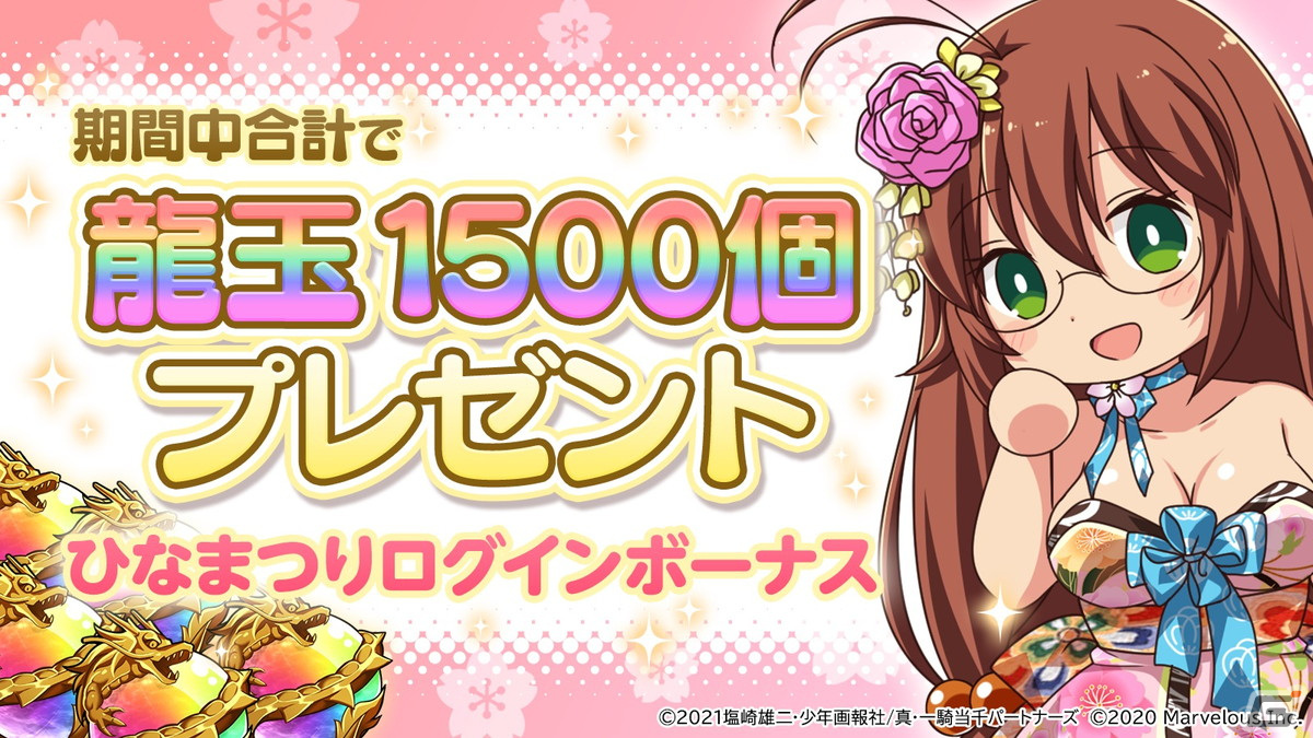 「一騎当千エクストラバースト」にてひな祭りイベント後半が開始！「劉備玄徳（CV：真堂圭）」が限定衣装で登場の画像5