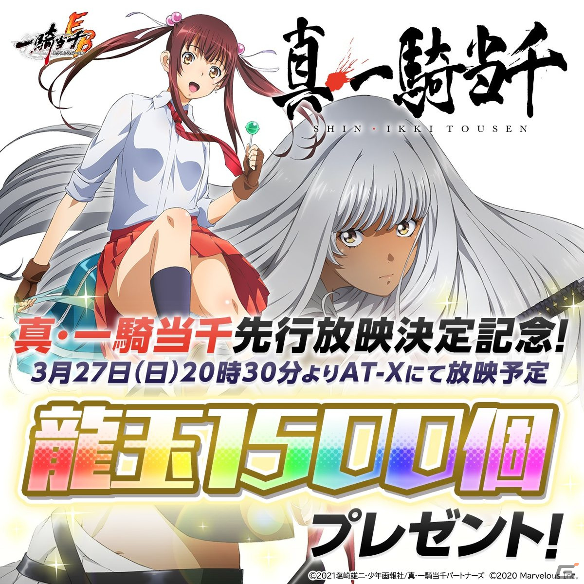 「一騎当千エクストラバースト」にてひな祭りイベント後半が開始！「劉備玄徳（CV：真堂圭）」が限定衣装で登場の画像6