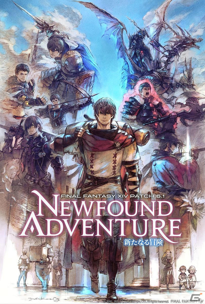 「ファイナルファンタジーXIV」パッチ6.1「新たなる冒険」のタイトルアートやティザーサイトが公開！の画像3