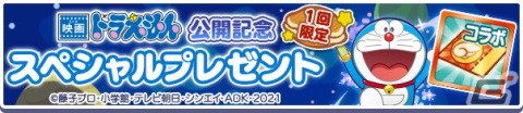 「ぷよぷよ!!クエスト」フルパワーピックアップガチャが開催！えらべるぷよフェス引換券付きのぷよフェスDXもの画像16