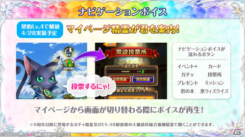 「クイズRPG 魔法使いと黒猫のウィズ」9周年！L1枚確定の10連ガチャが引ける記念キャンペーンなどを実施の画像11