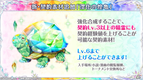 「クイズRPG 魔法使いと黒猫のウィズ」9周年！L1枚確定の10連ガチャが引ける記念キャンペーンなどを実施の画像12