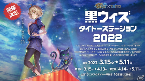「クイズRPG 魔法使いと黒猫のウィズ」9周年！L1枚確定の10連ガチャが引ける記念キャンペーンなどを実施の画像14