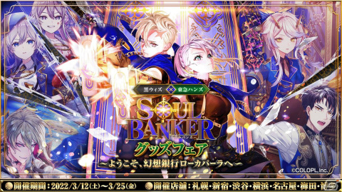 「クイズRPG 魔法使いと黒猫のウィズ」9周年！L1枚確定の10連ガチャが引ける記念キャンペーンなどを実施の画像15