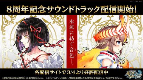 「クイズRPG 魔法使いと黒猫のウィズ」9周年！L1枚確定の10連ガチャが引ける記念キャンペーンなどを実施の画像16