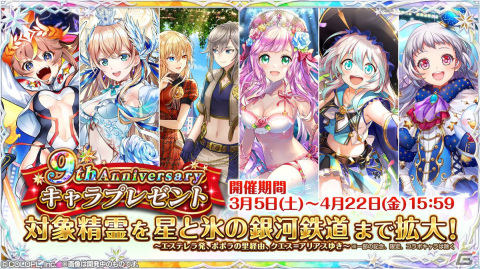 「クイズRPG 魔法使いと黒猫のウィズ」9周年！L1枚確定の10連ガチャが引ける記念キャンペーンなどを実施の画像2