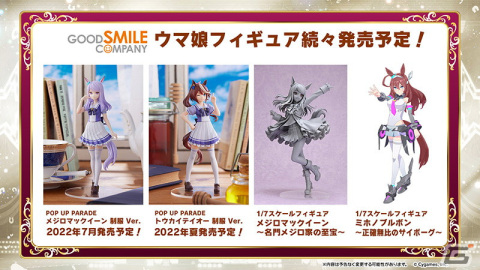 ゲーム「ウマ娘 プリティーダービー」4th EVENT開催を記念して新衣装「ニュースターズ・ロゼ」を配布！の画像10