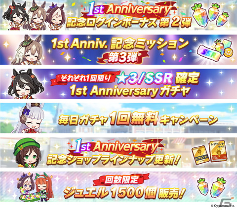 ゲーム「ウマ娘 プリティーダービー」4th EVENT開催を記念して新衣装「ニュースターズ・ロゼ」を配布！の画像3