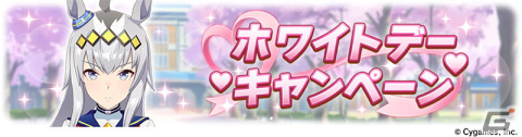 ゲーム「ウマ娘 プリティーダービー」4th EVENT開催を記念して新衣装「ニュースターズ・ロゼ」を配布！の画像4