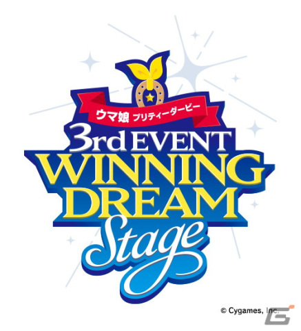 ゲーム「ウマ娘 プリティーダービー」4th EVENT開催を記念して新衣装「ニュースターズ・ロゼ」を配布！の画像6
