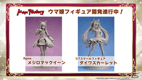 ゲーム「ウマ娘 プリティーダービー」4th EVENT開催を記念して新衣装「ニュースターズ・ロゼ」を配布！の画像9