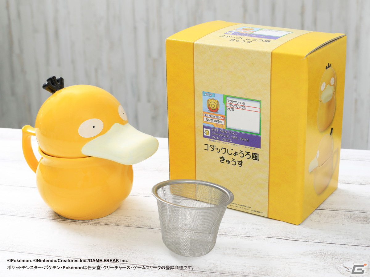 「ポケットモンスター ダイヤモンド・パール」に登場した“コダックじょうろ”風のきゅうすが発売決定！の画像4