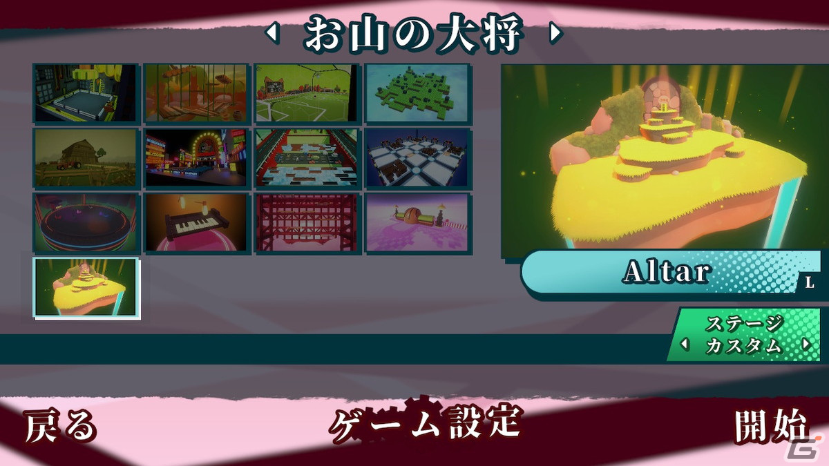 「グミーズライフ」第2弾無料アップデートが配信！追加ステージ「Altar」が登場の画像2