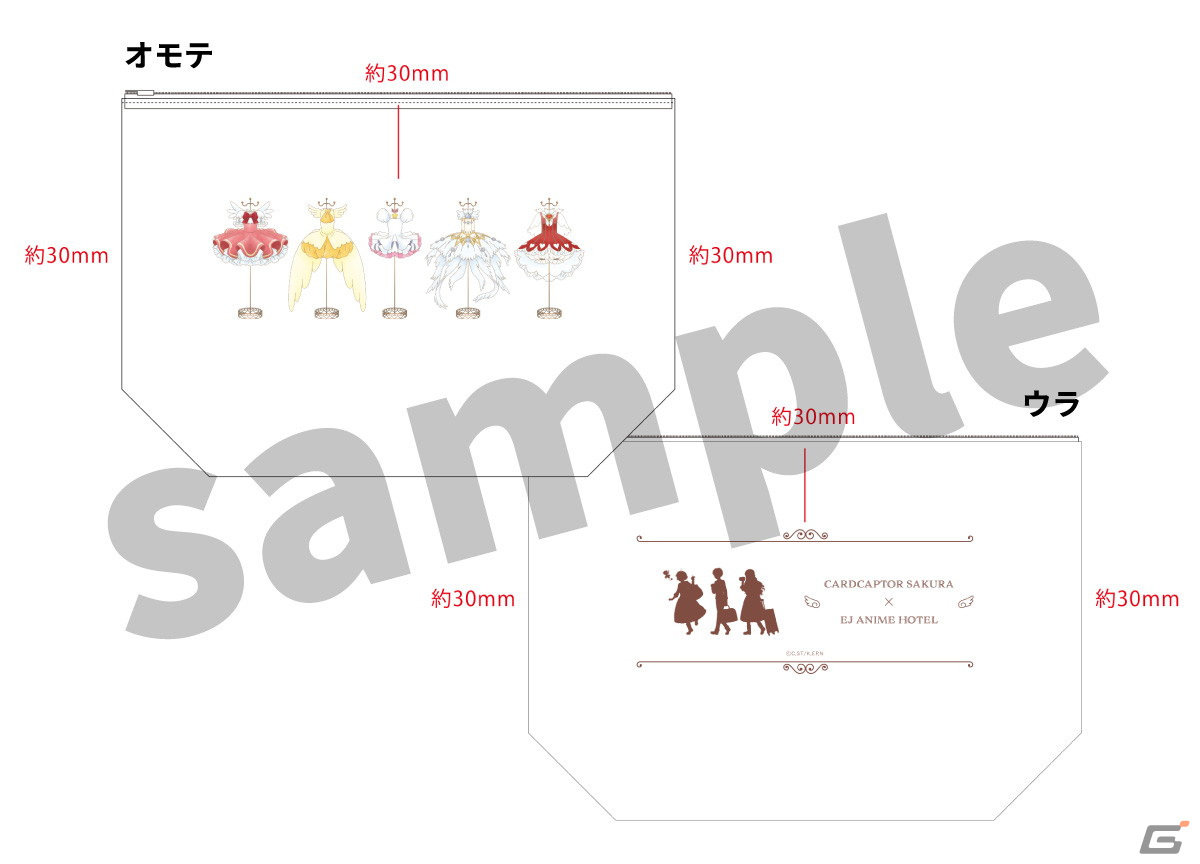 体験型ホテル「EJアニメホテル」でTVアニメ「カードキャプターさくら