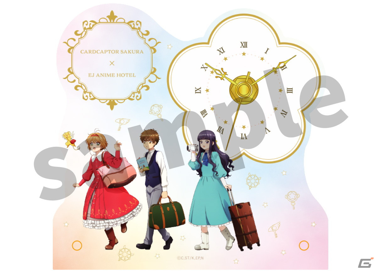 体験型ホテル「EJアニメホテル」でTVアニメ「カードキャプターさくら