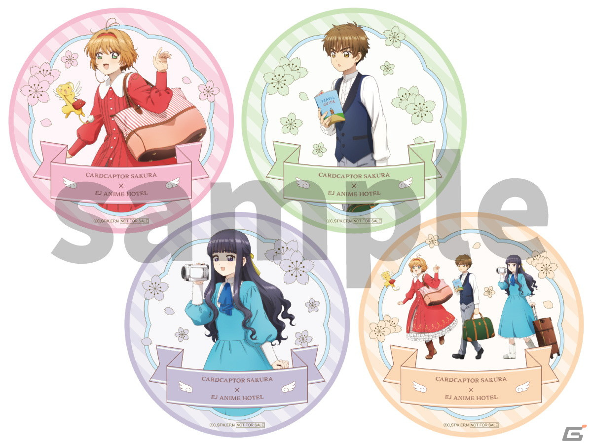 体験型ホテル「EJアニメホテル」でTVアニメ「カードキャプターさくら