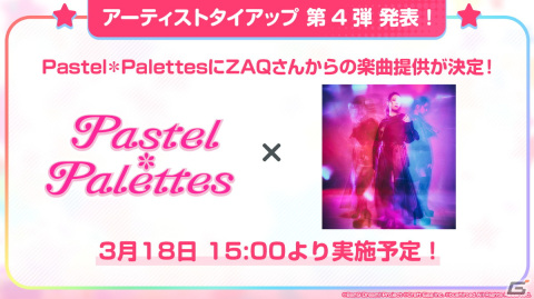 「ガルパ」でカバー楽曲「廻廻奇譚」、EveさんからRoseliaへの提供楽曲「閃光」が3月12日に追加！の画像6
