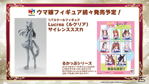 ゲーム「ウマ娘 プリティーダービー」に新たなウマ娘が登場！メインストーリー第1部の最終章も公開予定の画像13
