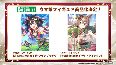 ゲーム「ウマ娘 プリティーダービー」に新たなウマ娘が登場！メインストーリー第1部の最終章も公開予定の画像14