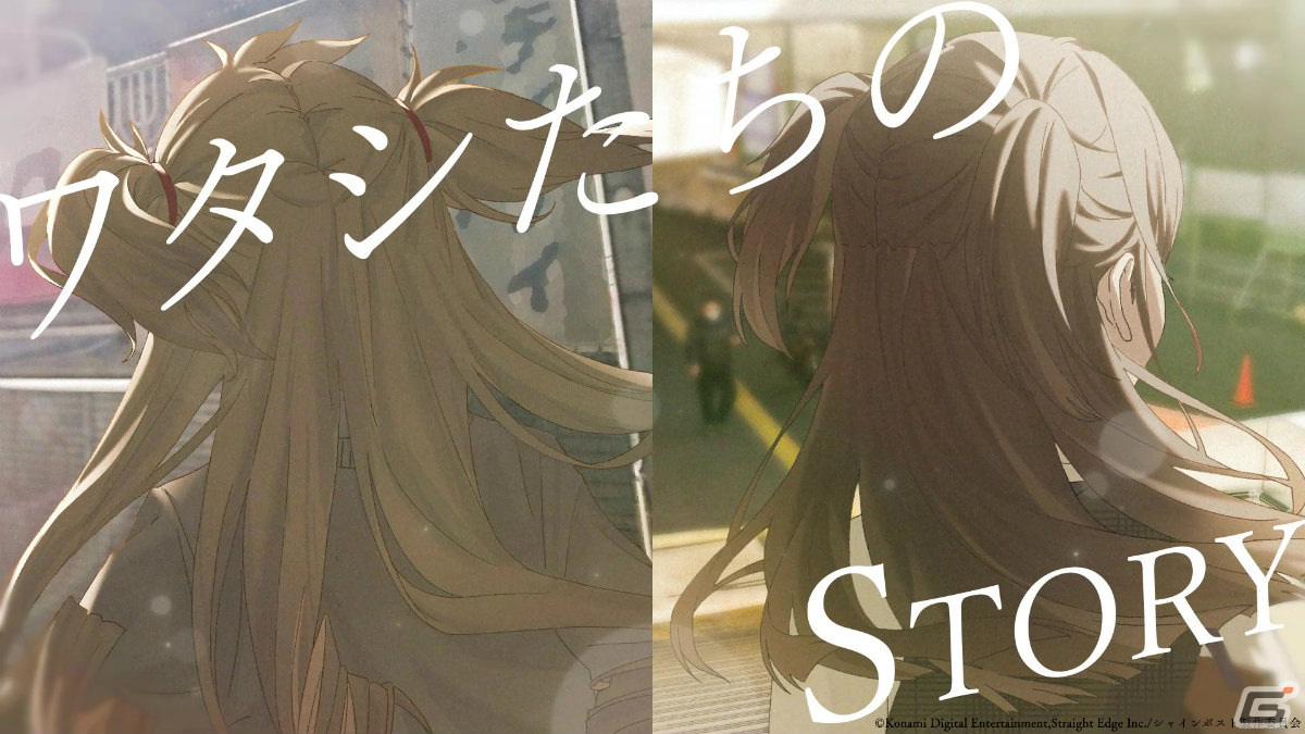 「シャインポスト」=LOVEの齋藤樹愛羅さんと野口衣織さんが演じる追加キャラクターのビジュアルが公開！の画像6