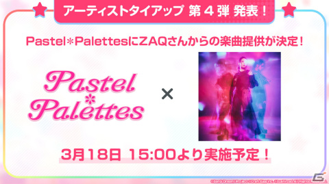「バンドリ！ ガールズバンドパーティ！」新たなキービジュアルや各バンドの新衣装が公開！の画像2