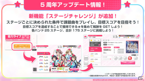 「バンドリ！ ガールズバンドパーティ！」新たなキービジュアルや各バンドの新衣装が公開！の画像31