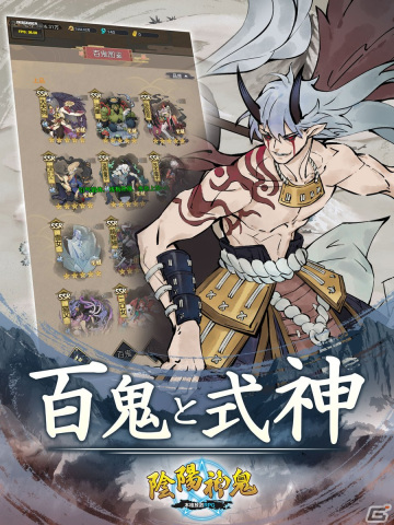 iOS/Android「陰陽神鬼～本格放置RPG～」が2022年春に配信！最大でガチャ10回分のアイテムなどがもらえる事前登録が開始の画像10