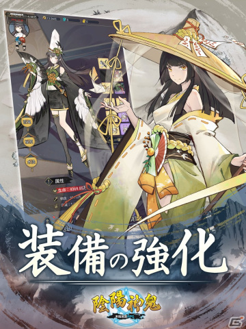 iOS/Android「陰陽神鬼～本格放置RPG～」が2022年春に配信！最大でガチャ10回分のアイテムなどがもらえる事前登録が開始の画像8