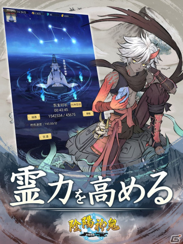 iOS/Android「陰陽神鬼～本格放置RPG～」が2022年春に配信！最大でガチャ10回分のアイテムなどがもらえる事前登録が開始の画像9