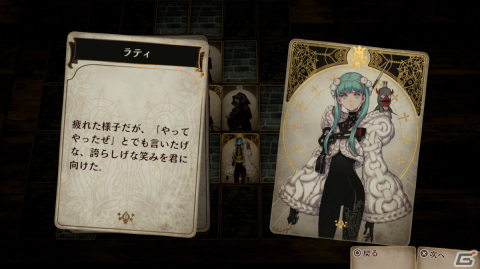 「Voice of Cards できそこないの巫女」プレイレポート―続編ではない“シリーズ第二弾”がもたらした可能性とは？の画像12