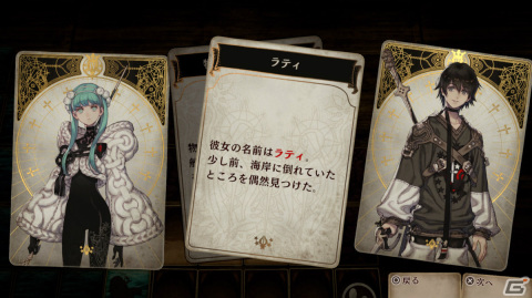 「Voice of Cards できそこないの巫女」プレイレポート―続編ではない“シリーズ第二弾”がもたらした可能性とは？の画像2
