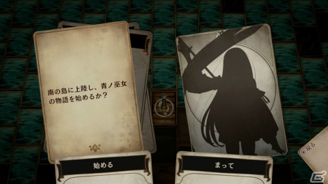 「Voice of Cards できそこないの巫女」プレイレポート―続編ではない“シリーズ第二弾”がもたらした可能性とは？の画像4