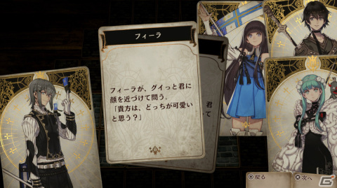 「Voice of Cards できそこないの巫女」プレイレポート―続編ではない“シリーズ第二弾”がもたらした可能性とは？の画像5