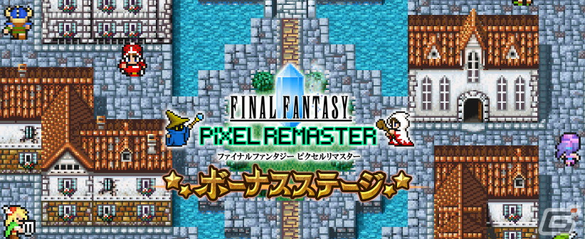「ファイナルファンタジー ピクセルリマスター」シリーズのミニゲーム第3弾「FFキャラ占い」が公開！の画像1