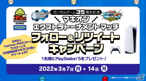 ガンダムゲームの大会主催と参加を支援する「ガンダムゲームトーナメントマイスター」のサービスが開始！の画像6