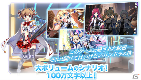 「グリザイア」シリーズ最新作「グリザイア 戦場のバルカローレ」の事前登録が開始！VRMMOの世界でヒロインたちが活躍するRPGの画像5