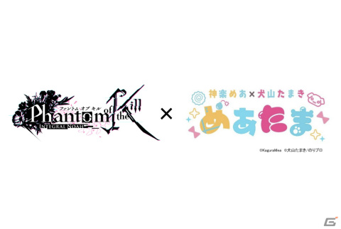 「ファントム オブ キル」神楽めあさん、犬山たまきさんとの初コラボが3月12日より実施！の画像1