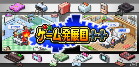 「ゲーム発展国＋＋」などカイロソフトの5作品がSteamで発売決定！マウス＆キーボード操作やクラウドセーブに対応の画像1