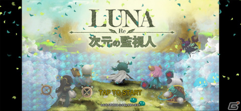 絵本のようなキャラが大量に戦う！にぎやかなバトルが楽しい「Luna Re：次元の監視人」レビューの画像1