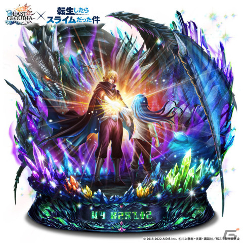 「ラストクラウディア」竜装ミリム・ナーヴァが新ユニットとして登場！「転生したらスライムだった件」とのコラボ第2弾が実施の画像3