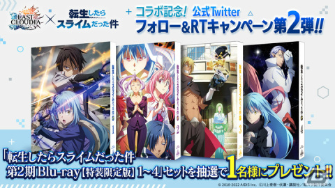 「ラストクラウディア」竜装ミリム・ナーヴァが新ユニットとして登場！「転生したらスライムだった件」とのコラボ第2弾が実施の画像7