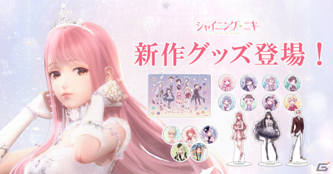 「シャイニングニキ」缶バッジやアクリルスタンドなどのグッズが多数登場！通販・店頭受取予約が開始の画像1