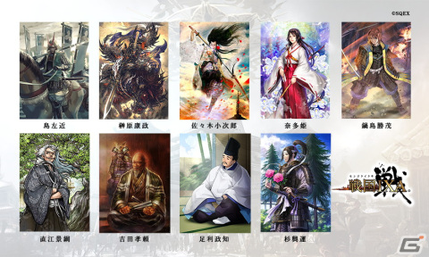 「戦国IXA」に正子公也氏が描く佐々木小次郎をはじめとした9枚の武将カードが登場！の画像1