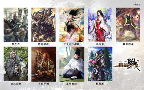 「戦国IXA」に正子公也氏が描く佐々木小次郎をはじめとした9枚の武将カードが登場！